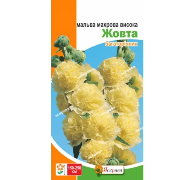 Квіти Мальва махрова Жовта 0,3г