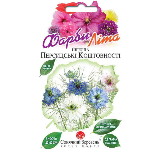 Квіти Нігелла перські коштовності 0,8г СБ