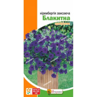 Квіти Нірембергія звисаюча блакитна 0,05г