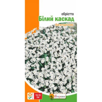Квіти Обрієтта Білий каскад 0,1г