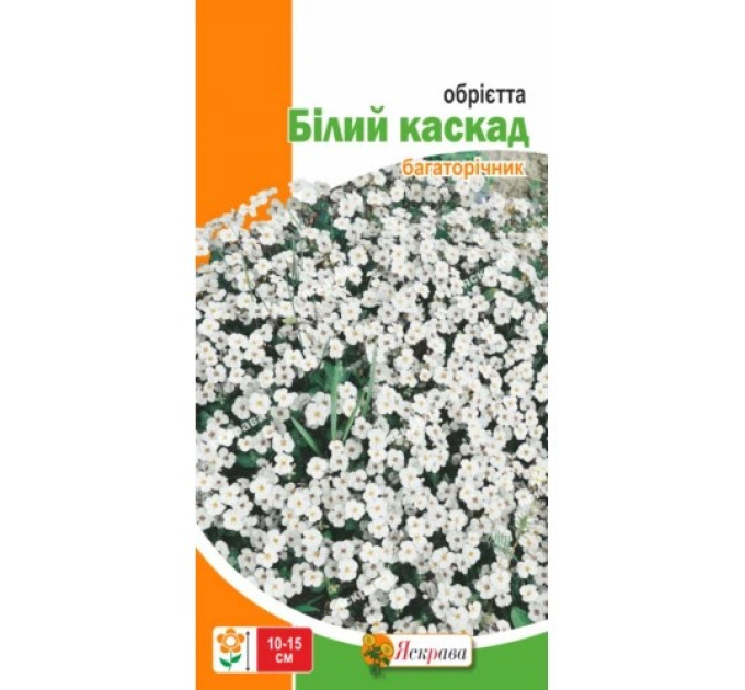 Квіти Обрієтта Білий каскад 0,1г
