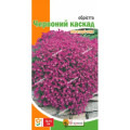 Квіти Обрієтта Червоний каскад 0,1г