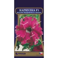 Квіти Петунія бахромчаста низька Каркулка F1 10 драже