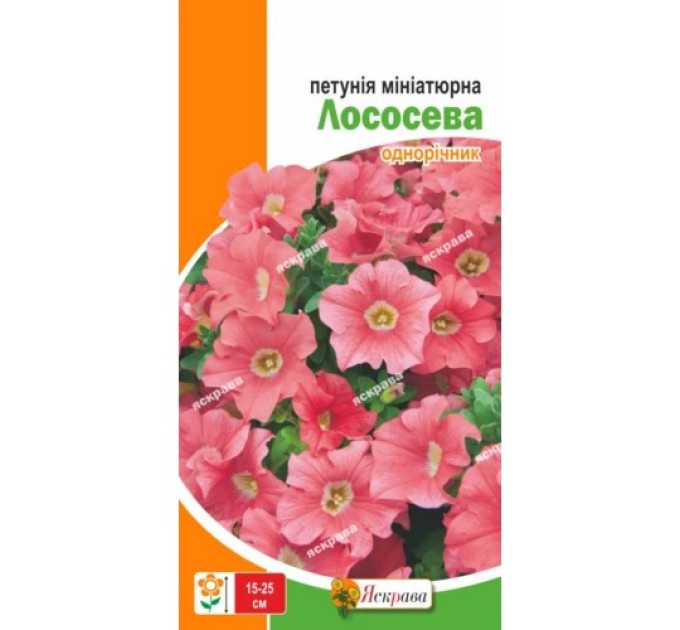 Квіти Петунія мініатюрна Лососева 0,1г