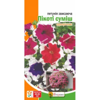 Квіти Петунія великоквіткова Пікоті Суміш 15-20 нас / 0,015г