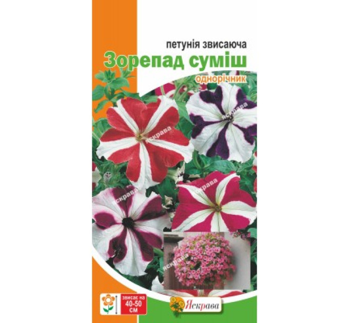 Квіти Петунія звисаюча Зорепад суміш 0,015г