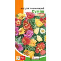 Квіти Портулак великоквітковий суміш 0,2г