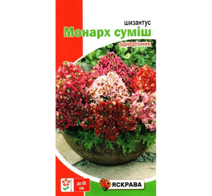 Квіти Шизантус Монарх суміш 0,3г