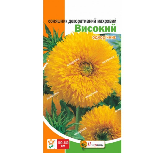 Квіти Соняшник декоративний махровий Високий 2г
