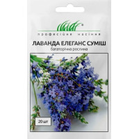 Лаванда Елеганс вузьколиста суміш 20 шт ПРОФ