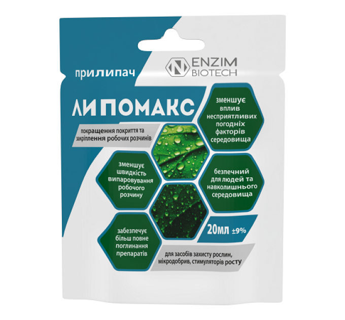 Липомакс (прилипач) 20 мл