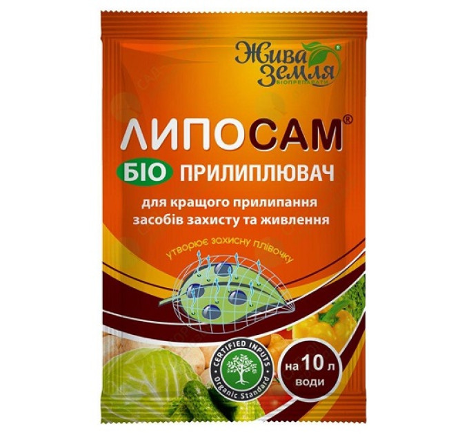 Липосам 8 мл