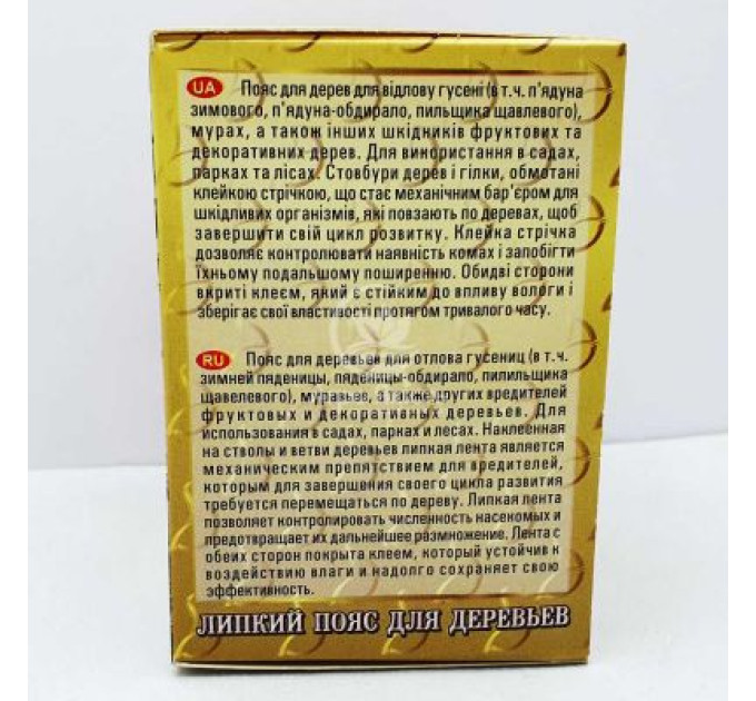 Липучка до дерев, двостороння