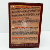 Липучка до дерев, двостороння