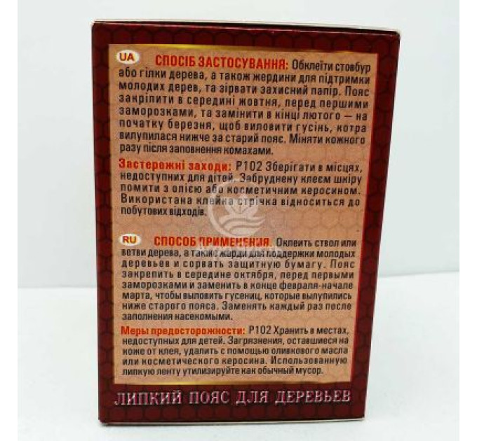 Липучка до дерев, двостороння
