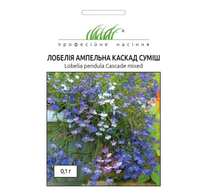 Лобелія ампельна Каскад суміш 0,1 г ПРОФ