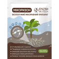 Мікоризон 10 г