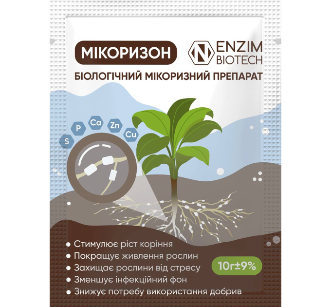 Мікоризон 10 г