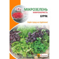 Мікрозелень БУРЯК 10г