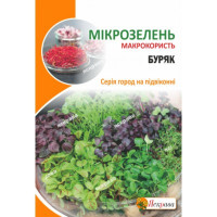 Мікрозелень БУРЯК 10г