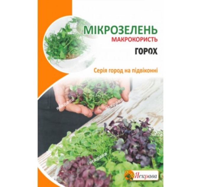 Мікрозелень ГОРОХ 30г