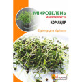 Мікрозелень КОРІАНДР 30г