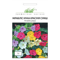 Мірабіліс Нічна красуня суміш 1 г ПРОФ
