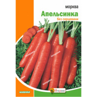Морква Апельсинка 10г
