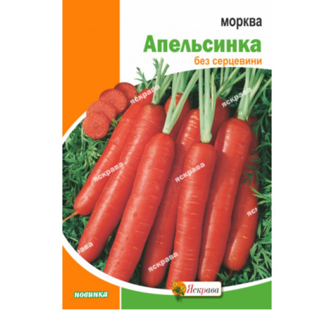 Морква Апельсинка 10г