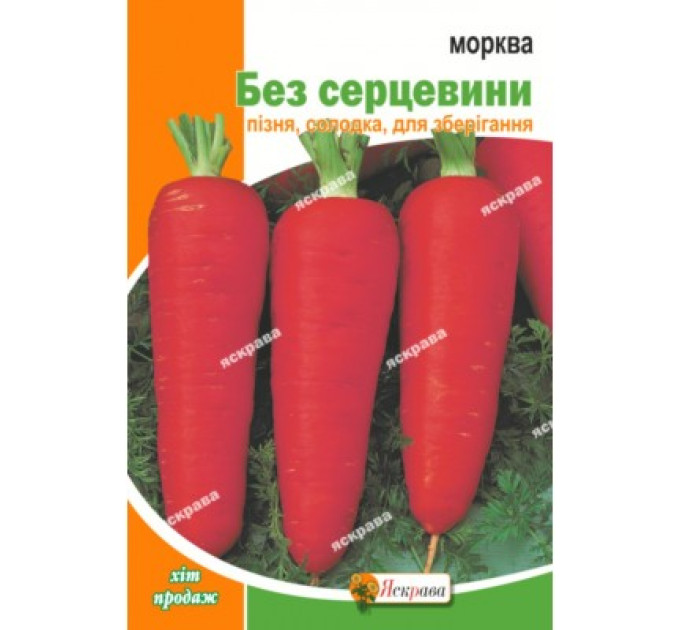Морква Без серцевини 3г