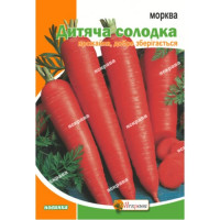 Морква Дитяча Солодка 20г
