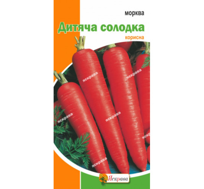 Морква Дитяча Солодка 2г
