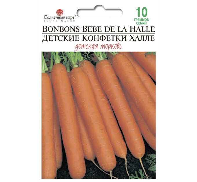 Морква Дитячі цукерки Халле 10г СБ