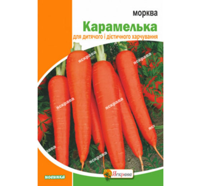 Морква Карамелька 20г