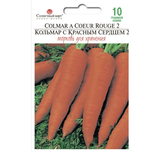Морква Кольмар із червоним серцем 2 (Німеччина) 10г СБ