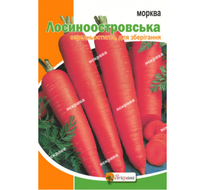 Морква Лосиноостровська 10г