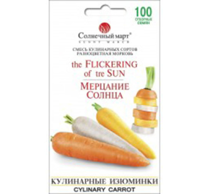 Морква Мерехтіння Сонця 100шт СБ