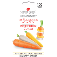 Морква Мерехтіння сонця 3г СБ