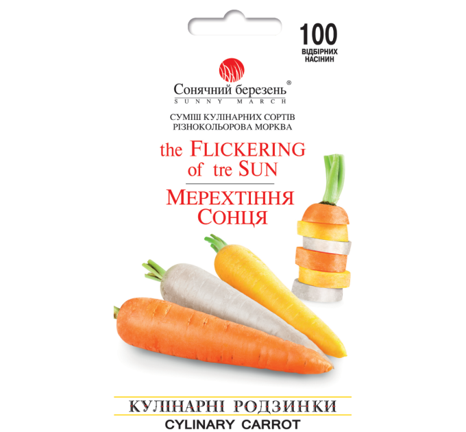 Морква Мерехтіння сонця 3г СБ