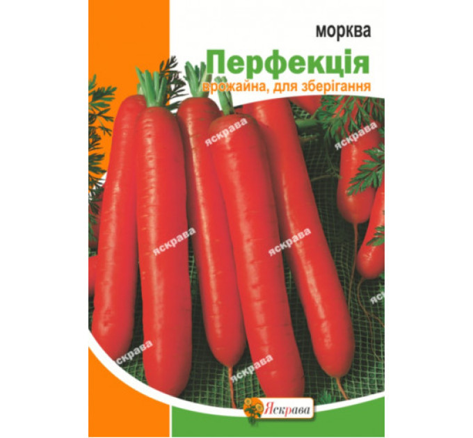 Морква Перфекція 10г
