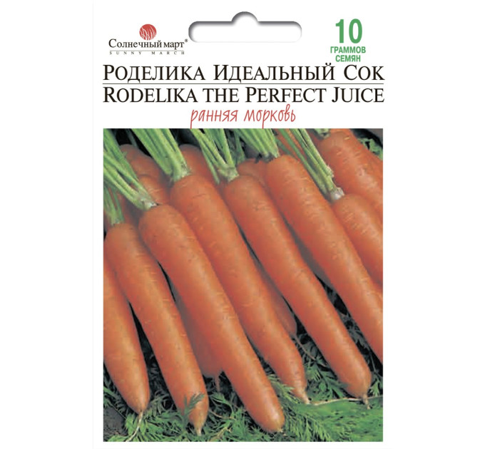 Морква Роделіка Ідеальний Сік (Німеччина) 10г СБ