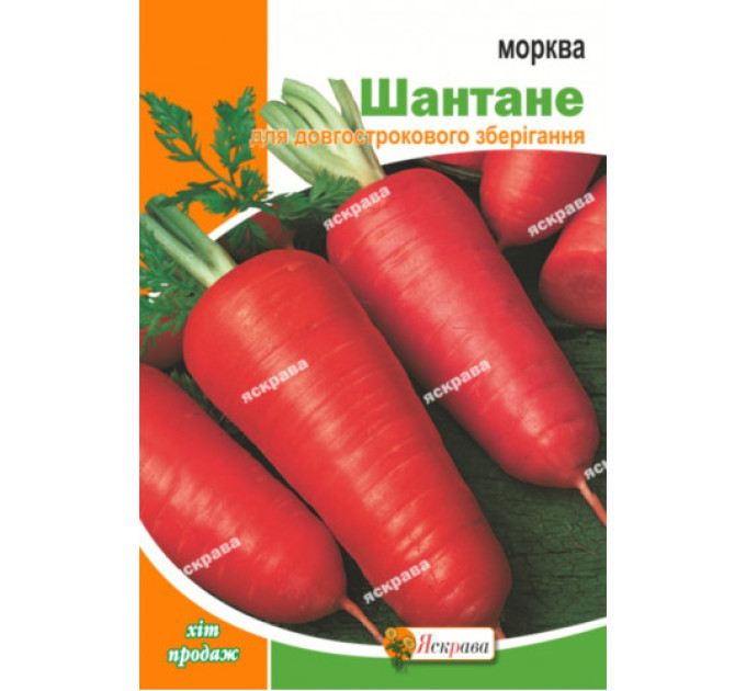 Морква Шантане 20г