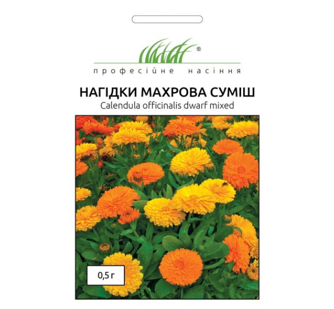 Нагідки махрова суміш 0,5 г ПРОФ
