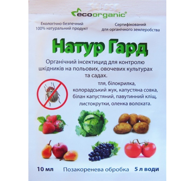Натур Гард
