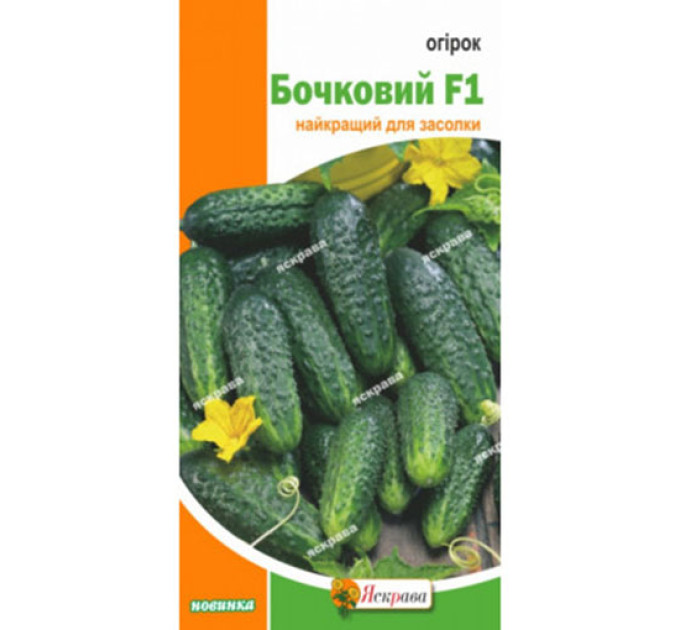 Огірок Бочковий F1 0,5г