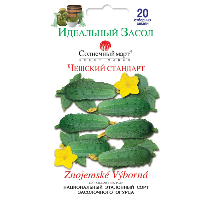 Огірок Чеський стандарт 20шт СБ