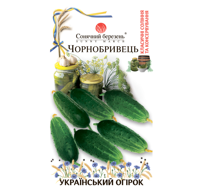 Огірок Чорнобривець 40шт СБ