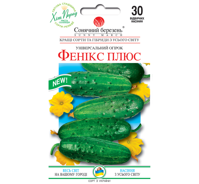 Огірок Фенікс плюс 30шт СБ