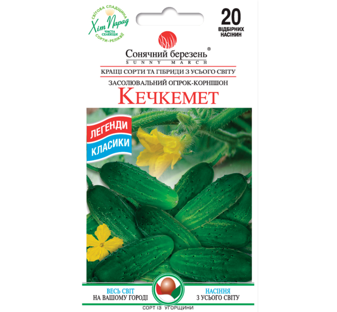 Огірок Кечкемет корнішон 20шт СБ