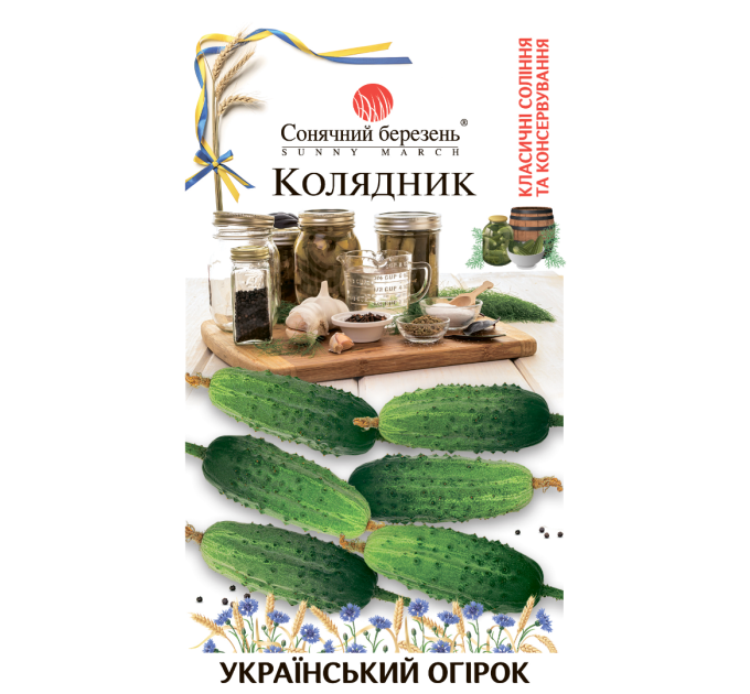 Огірок Колядник 40шт СБ